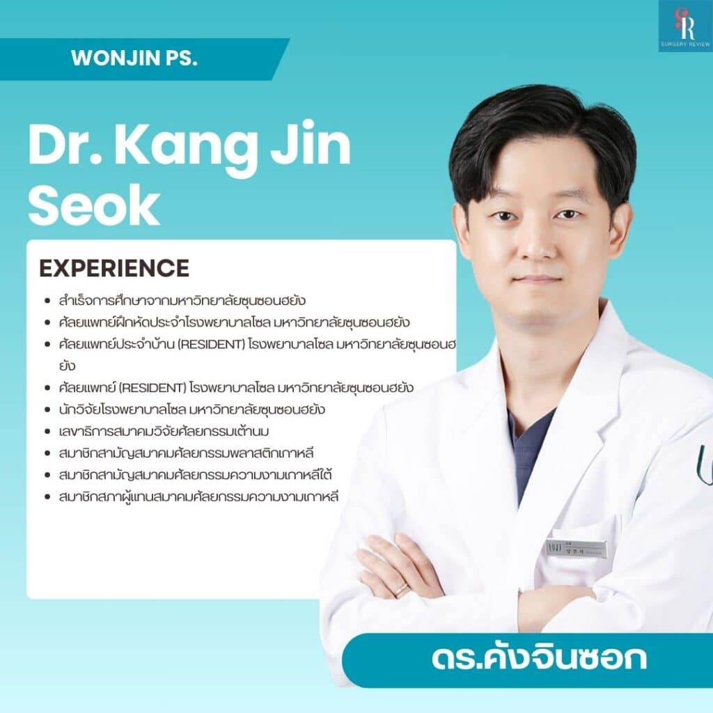Dr. Kang Jin Seok ดร.คังจินซอก