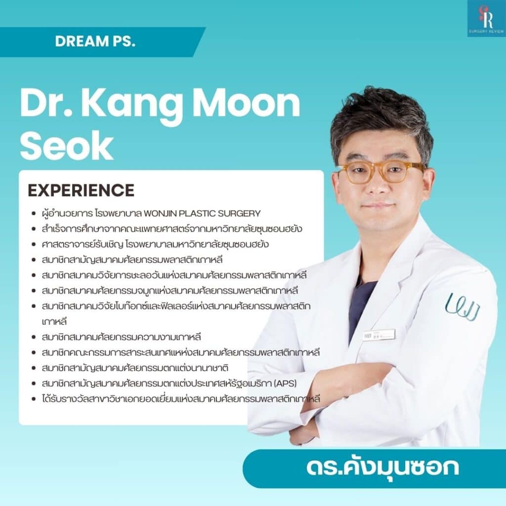 Dr. Kang Moon Seok ดร.คังมุนซอก