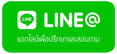 add-line-สอบถามศัลยกรรม-1