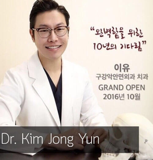 หมอ-kim-jong-yun-eu