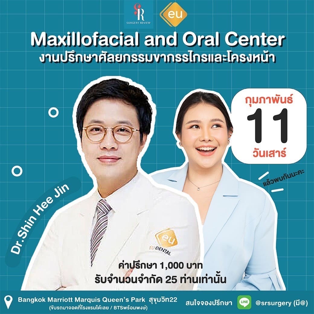 งานปรึกษา eu